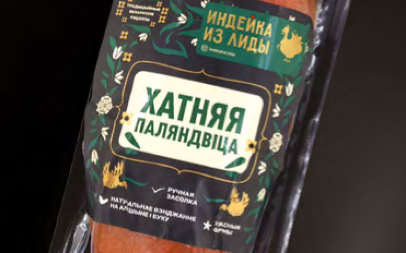 Полендвица «Хатняя»