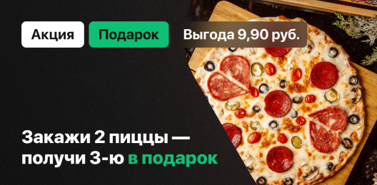 Блюдо в подарок!