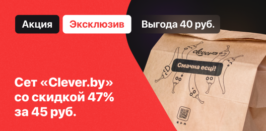 Акционный сет!