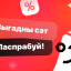 Комбо Clever.by