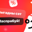 Комбо-ШАВА Clever.by