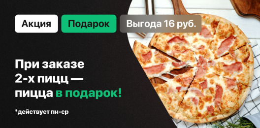 Блюдо в подарок!
