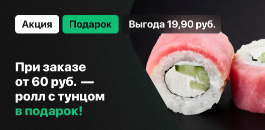 Блюдо в подарок!