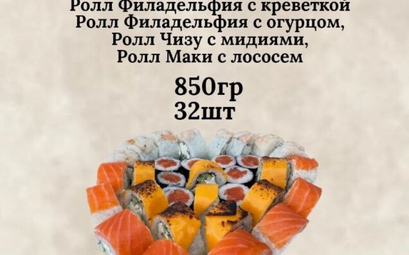 Сет «Буду суши»