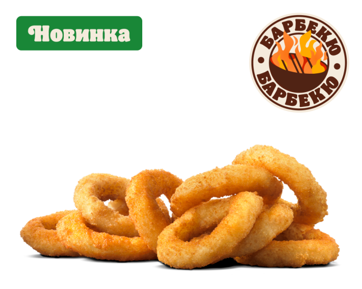 Луковые кольца Барбекю 9 шт.