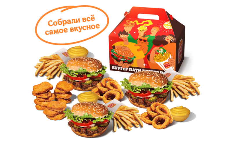 Бургер Пати Бокс