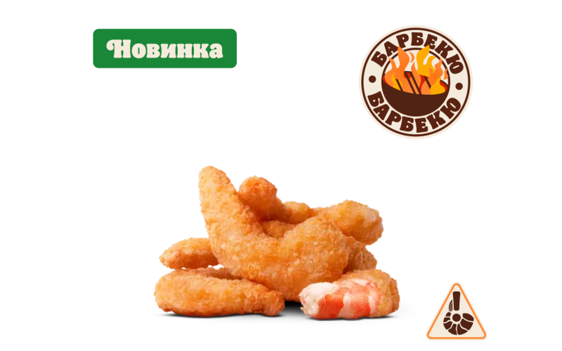 Креветки Барбекю 6 шт.
