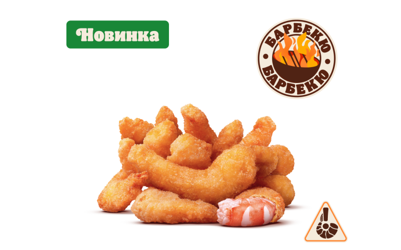 Креветки Барбекю 12 шт.