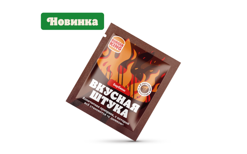 Приправа Барбекю