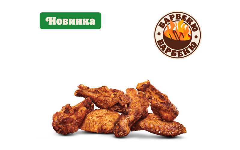 Крылышки Барбекю 6 шт.