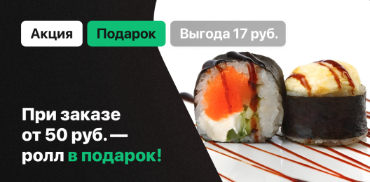 Блюдо в подарок!