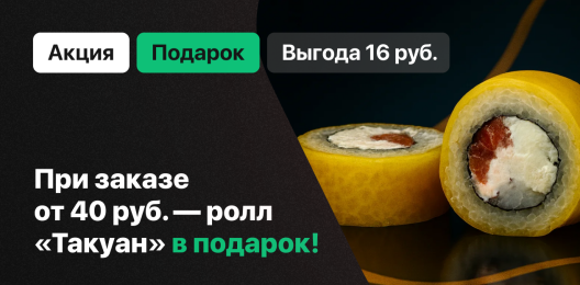 Блюдо в подарок!