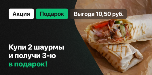 Блюдо в подарок!