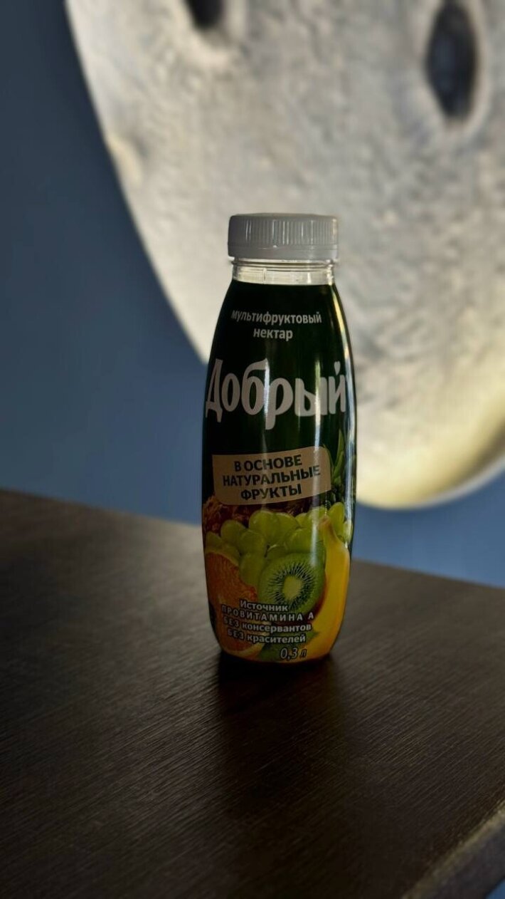 Сок «Добрый» мультифрукт