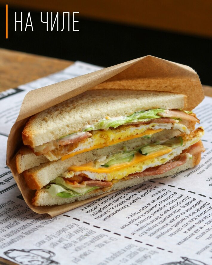 Сэндвич с беконом и яйцом