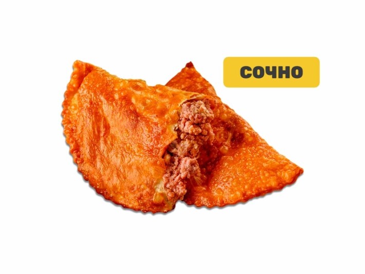 XL Чебурек с говядиной и свининой