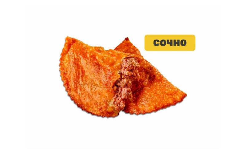 XL Чебурек с говядиной и свининой