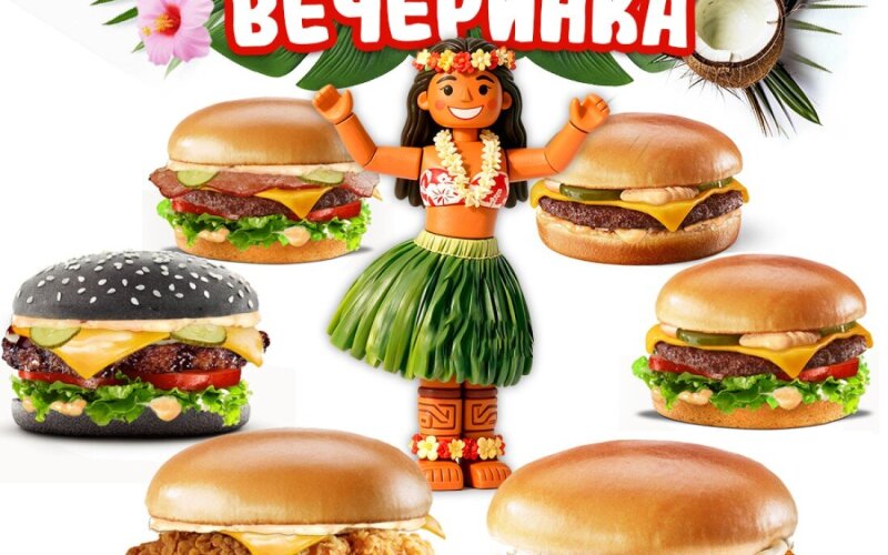 Сет «Гавайская вечеринка»