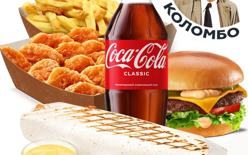 Комбо «Коломбо»