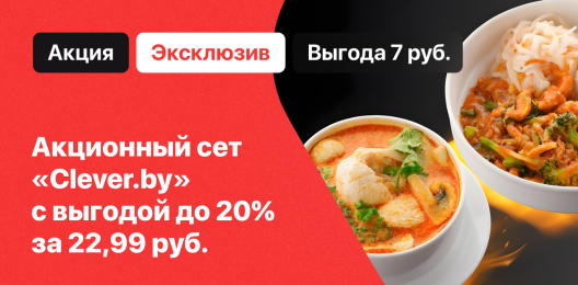 Эксклюзив!