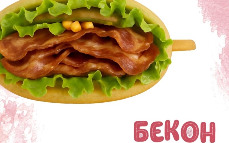 Бекон бургер