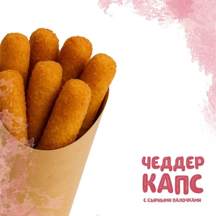 Чеддер капс с сырными палочками