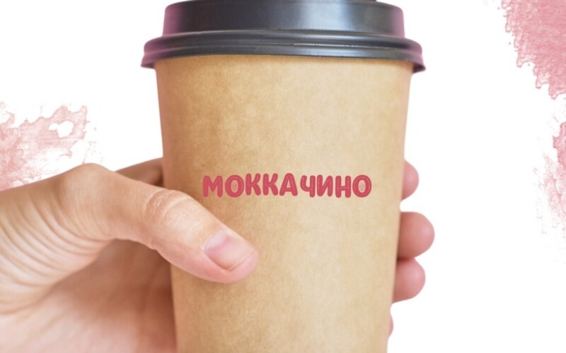Моккачино