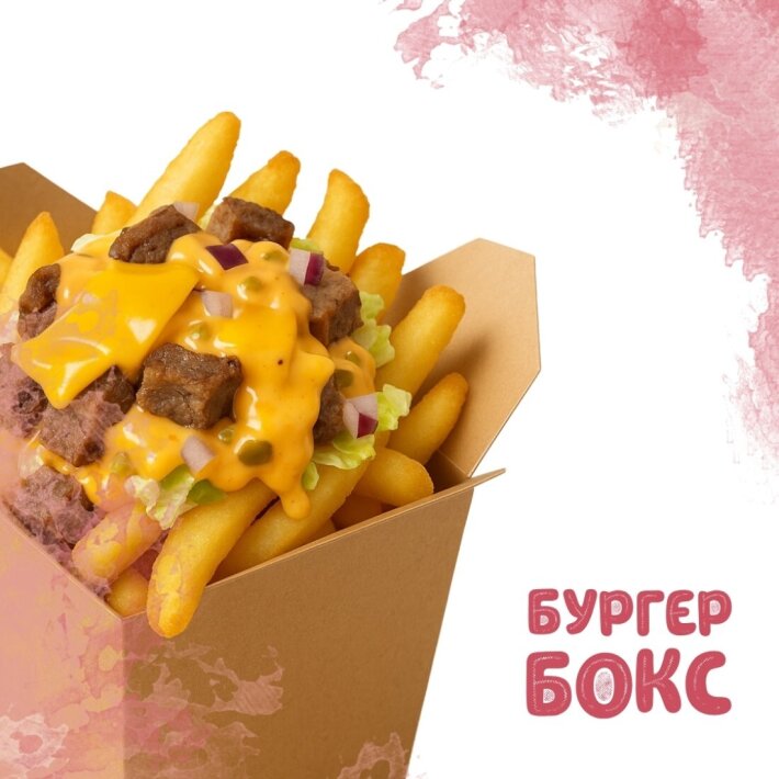 Бургер бокс