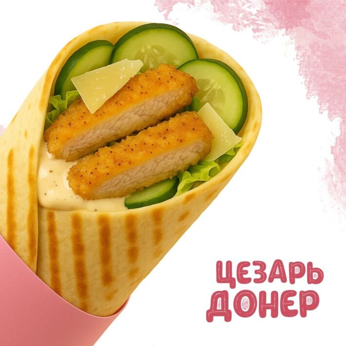 Цезарь донер