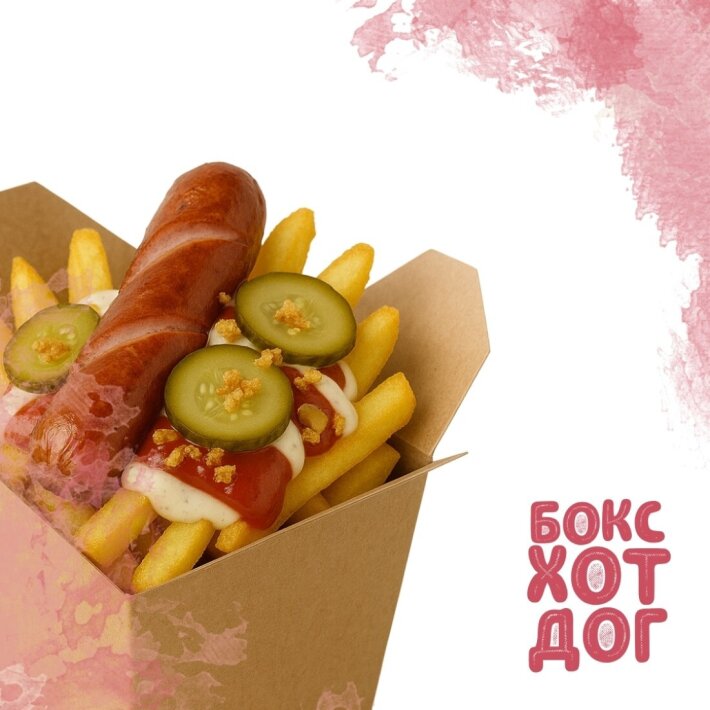 Бокс хот-дог