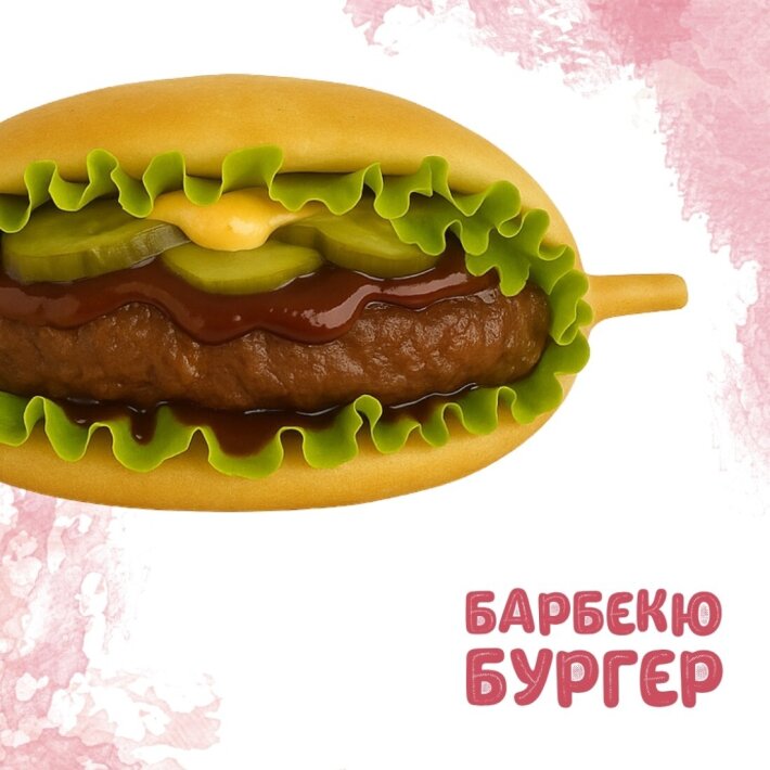 Барбекю бургер