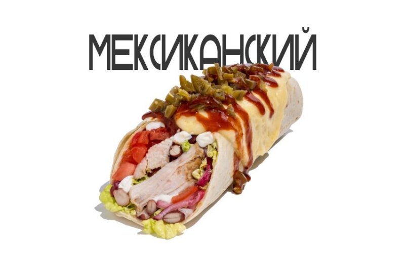 Зонер «Мексиканский»