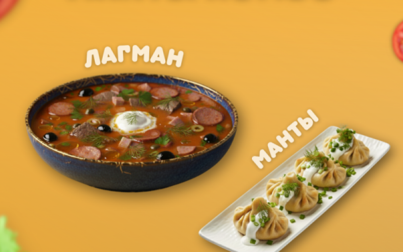 Комбо «Манты»