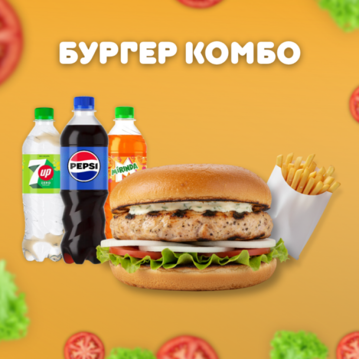 Комбо «Бургер»