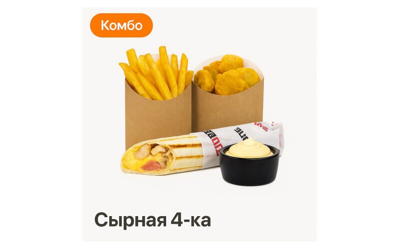 Комбо сырная четверка