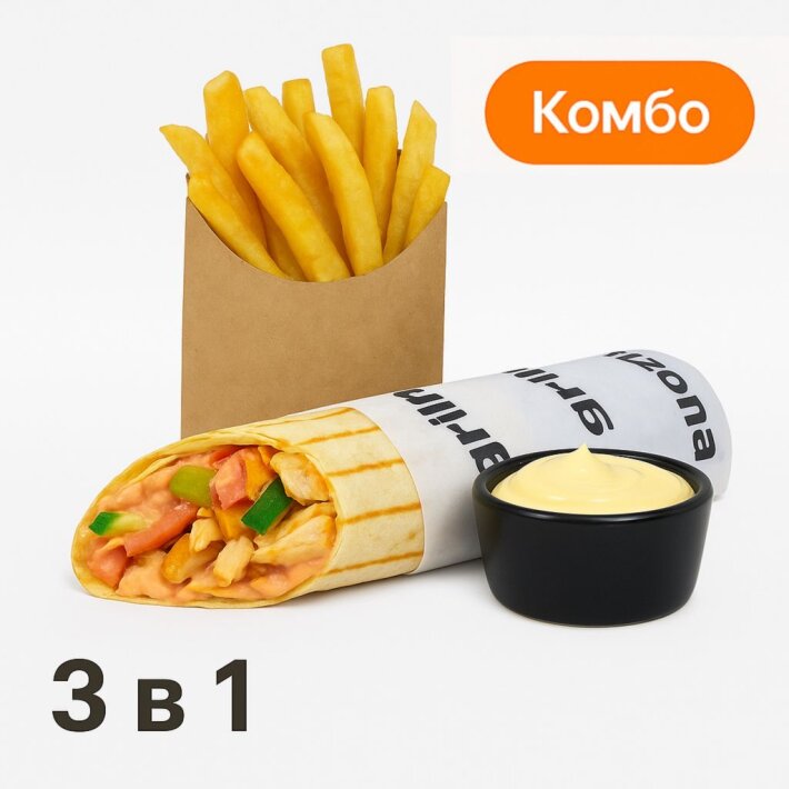 Комбо 3 в 1