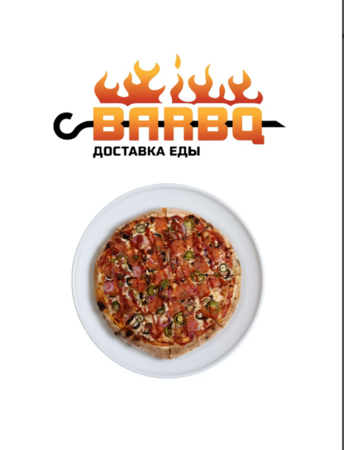 Пицца Мексиканская