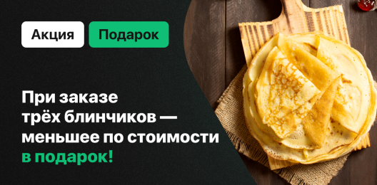 Блюдо в подарок!