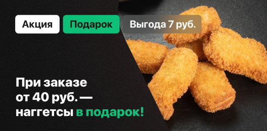 Блюдо в подарок!