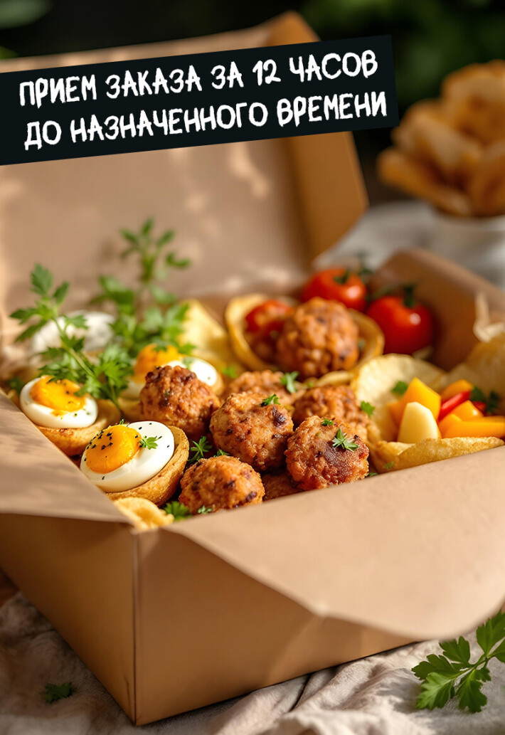 Комбо-бокс «Сытный»