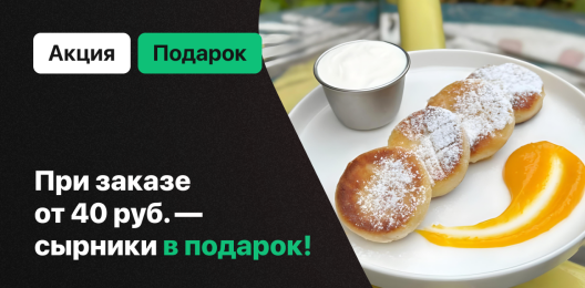 Блюдо в подарок!