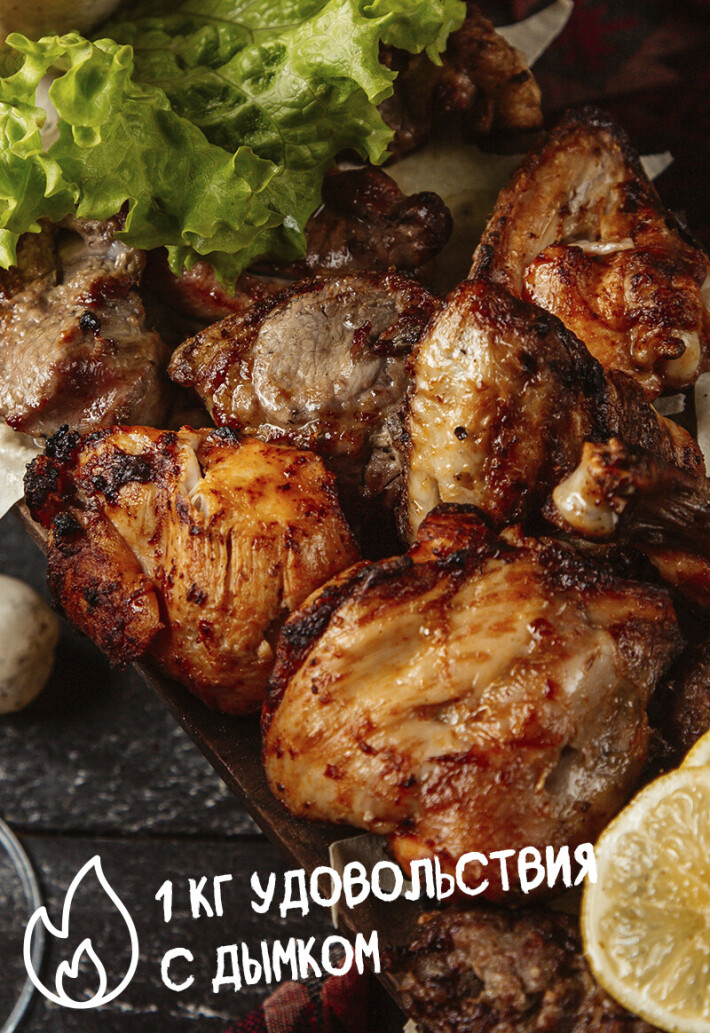 Ассорти из свинины и птицы