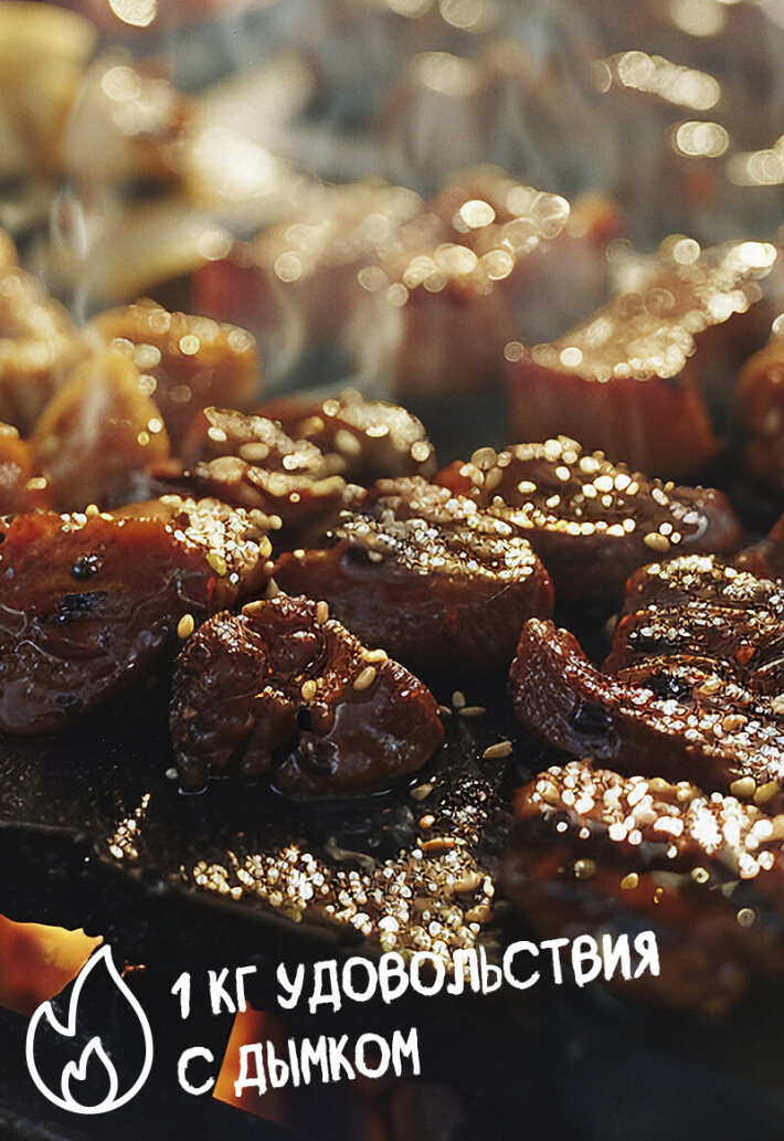 Мясной сет из свинины