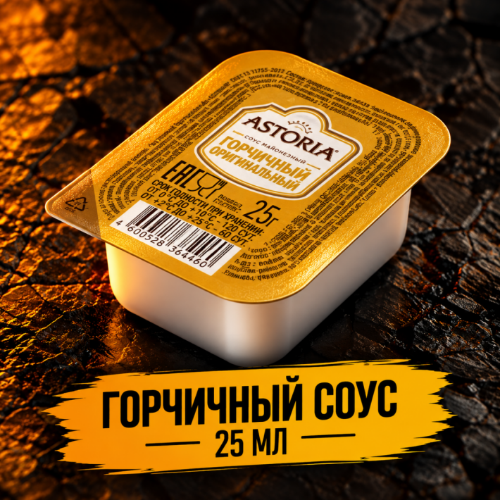 Соус «Горчичный»