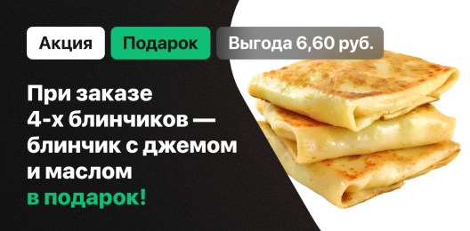 Блюдо в подарок!