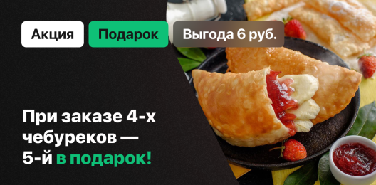 Блюдо в подарок!