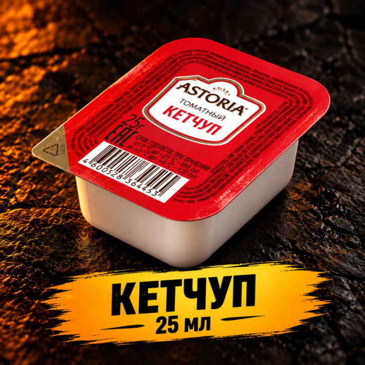 Кетчуп