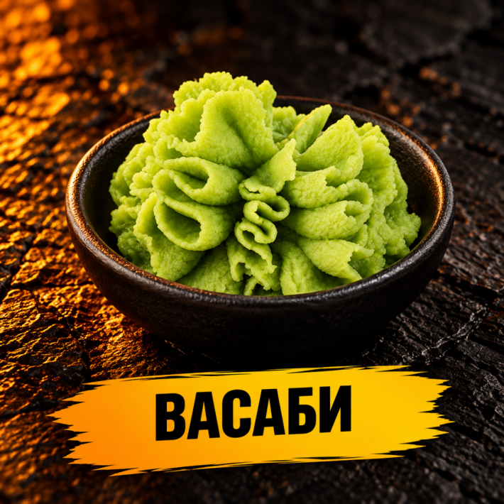 Васаби