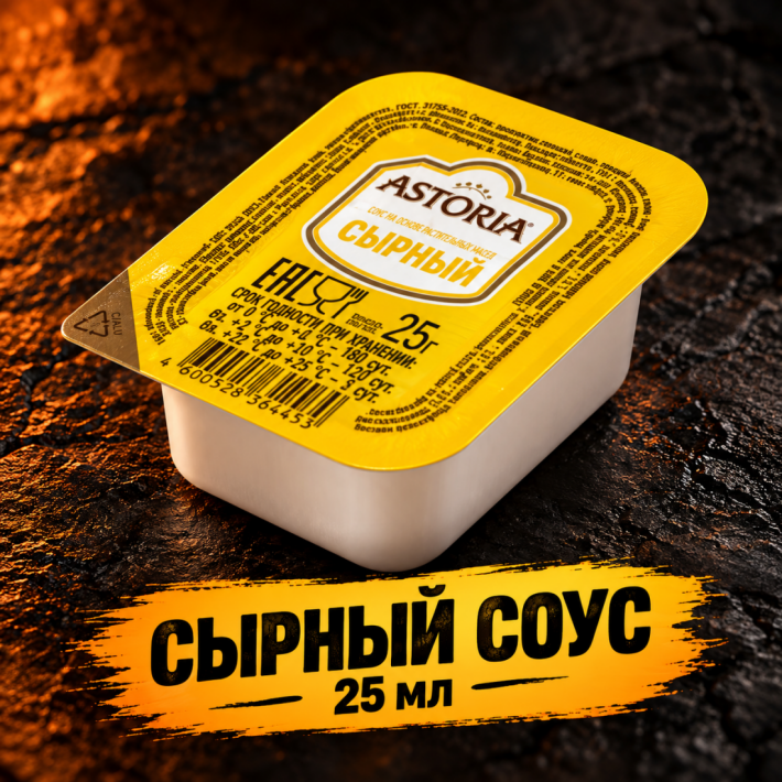 Соус «Сырный»