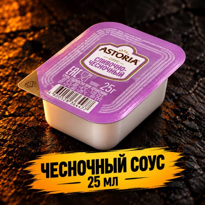 Соус «Чесночный»